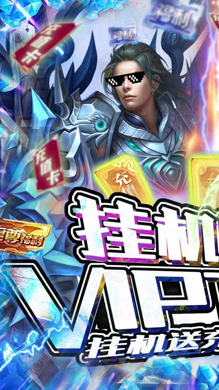 斗仙界(0.1折福利版)0