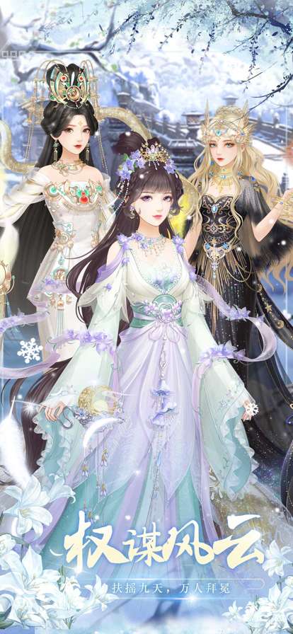 后宫宠妃ㅤios版0