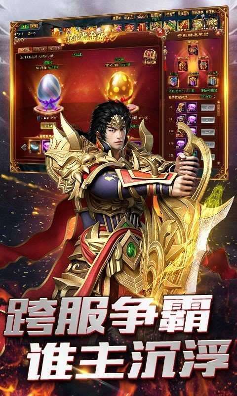 超级无敌变态狂暴传奇0