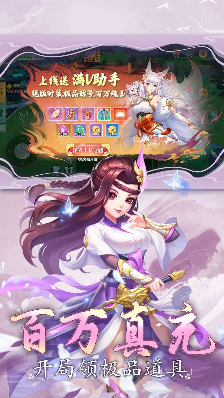 大战魂(BT零氪GM盲盒)0