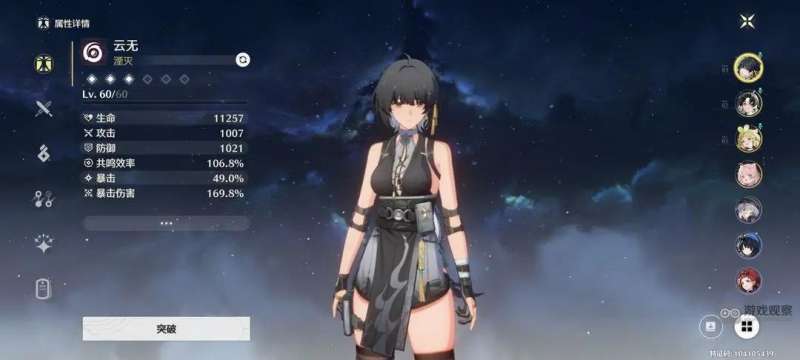 鸣潮暗主是否值得培养 暗主最新培养攻略详解一览