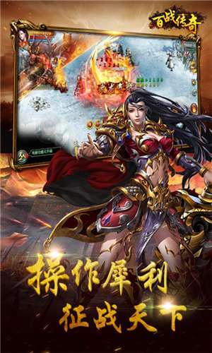 996盒子百战传奇1