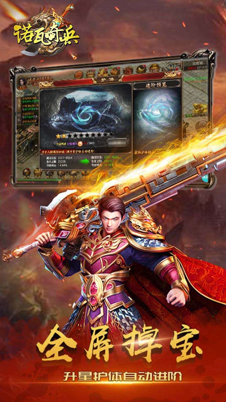 诺瓦奇兵(BT沙巴克之战)1