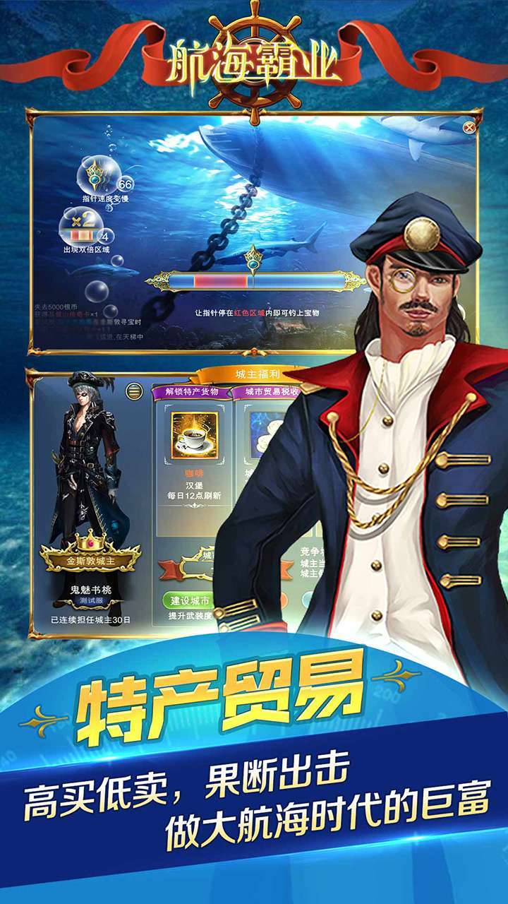 航海霸业(怒海狂涛)3