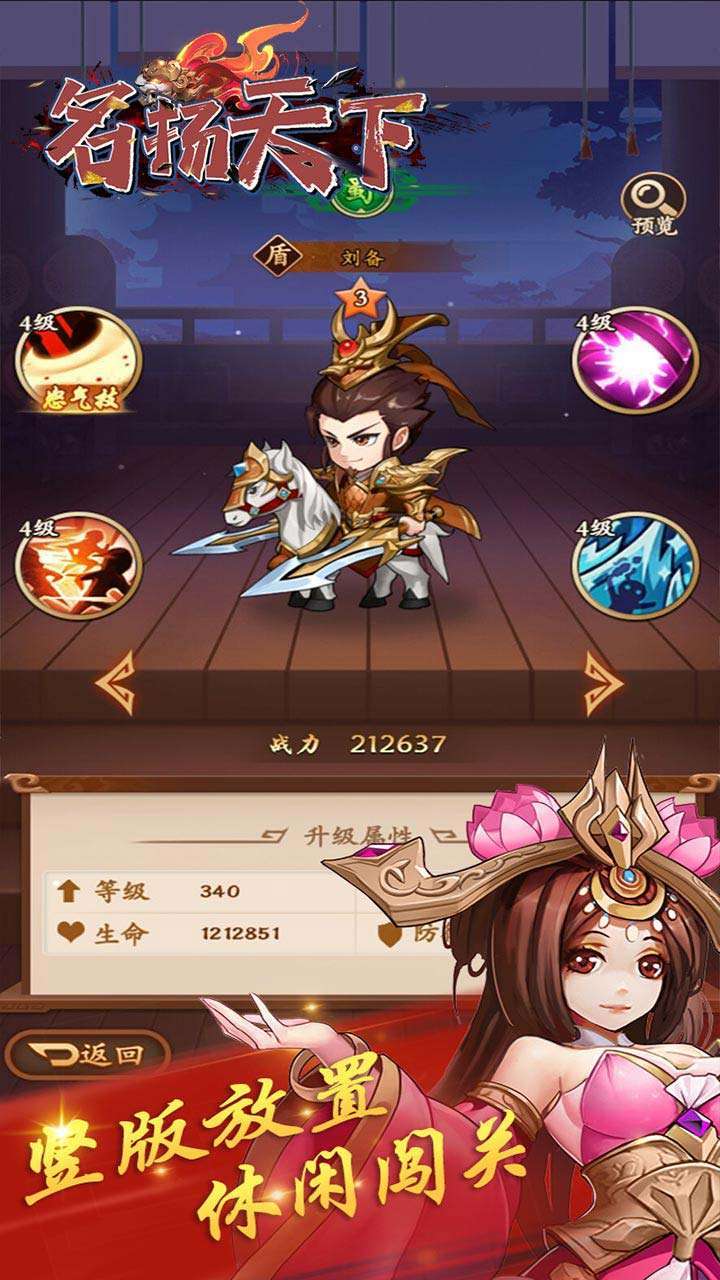 名扬天下(百抽送海量元宝)1