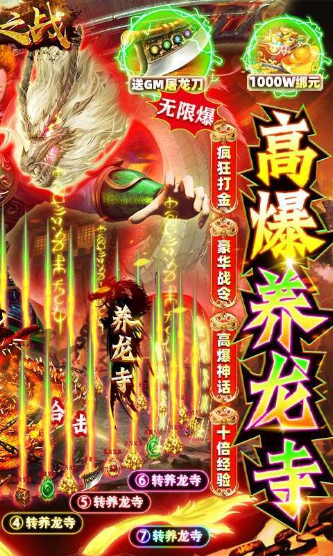 使命之战(GM刀养龙寺)1