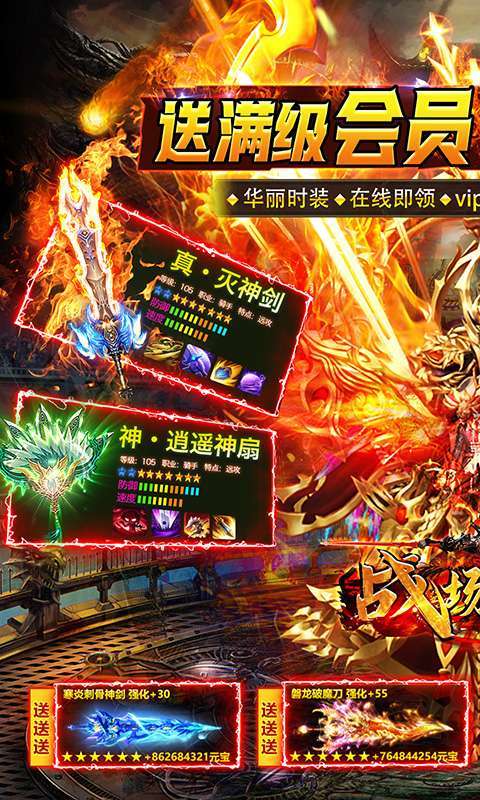 战场荣耀(满V魂环超爆)0