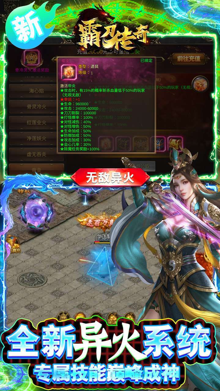 霸刀传奇(GM破解魂环)2