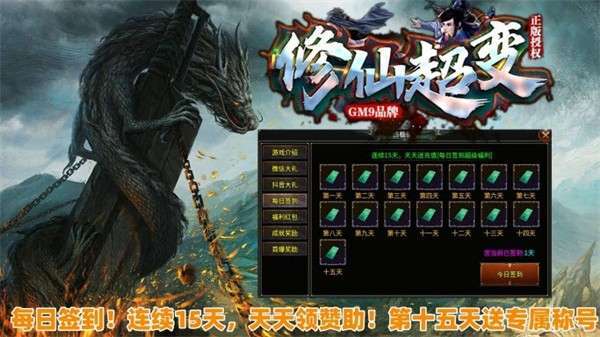 GM9修仙超变盒子2