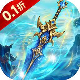 剑仙缘（内置0.1折修仙之路）