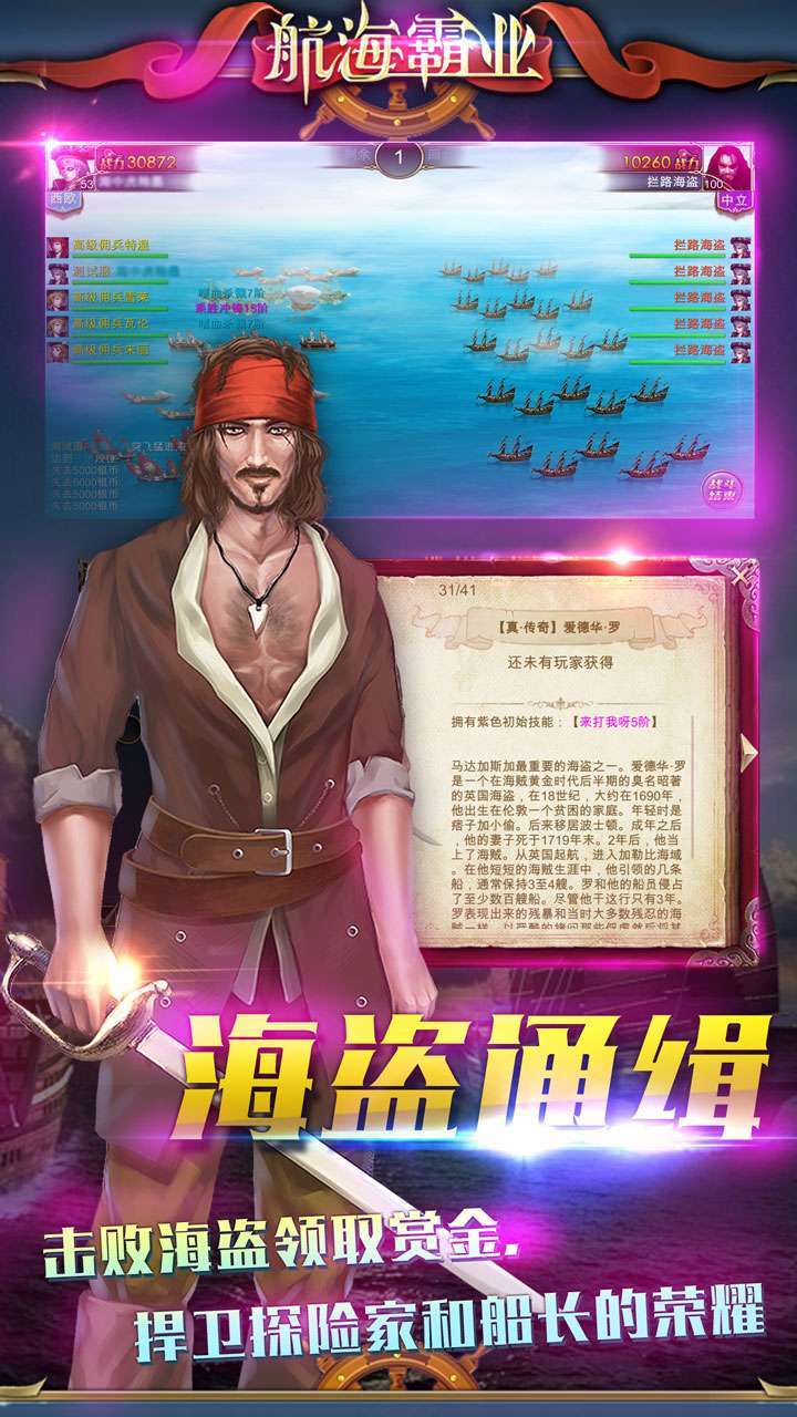 航海霸业(航海帝国)3