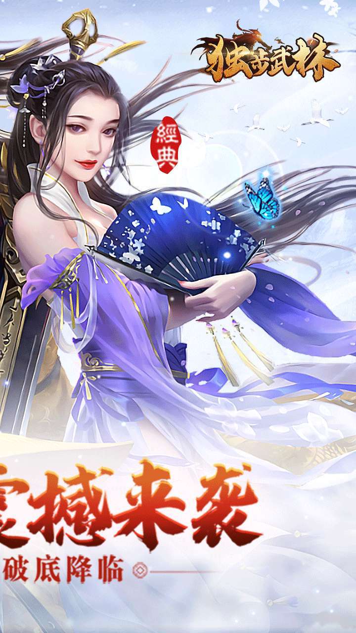 独步武林(0.1折激爽版)1