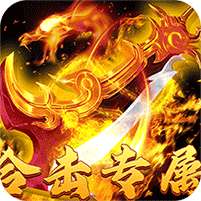 大战国(合击专属激情)