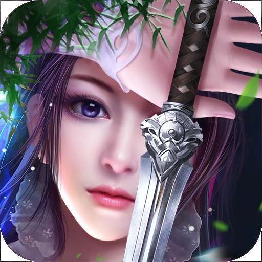 仙剑传奇（青云再现）