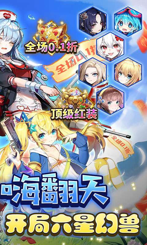 精灵猎人(0.1折)1