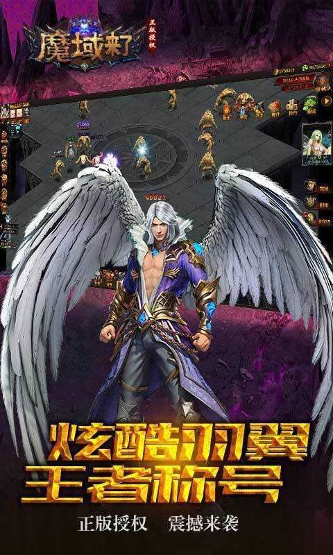 魔域来了h5合击版0