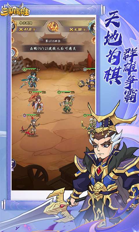 三国擒雄(0.1折免费版)1