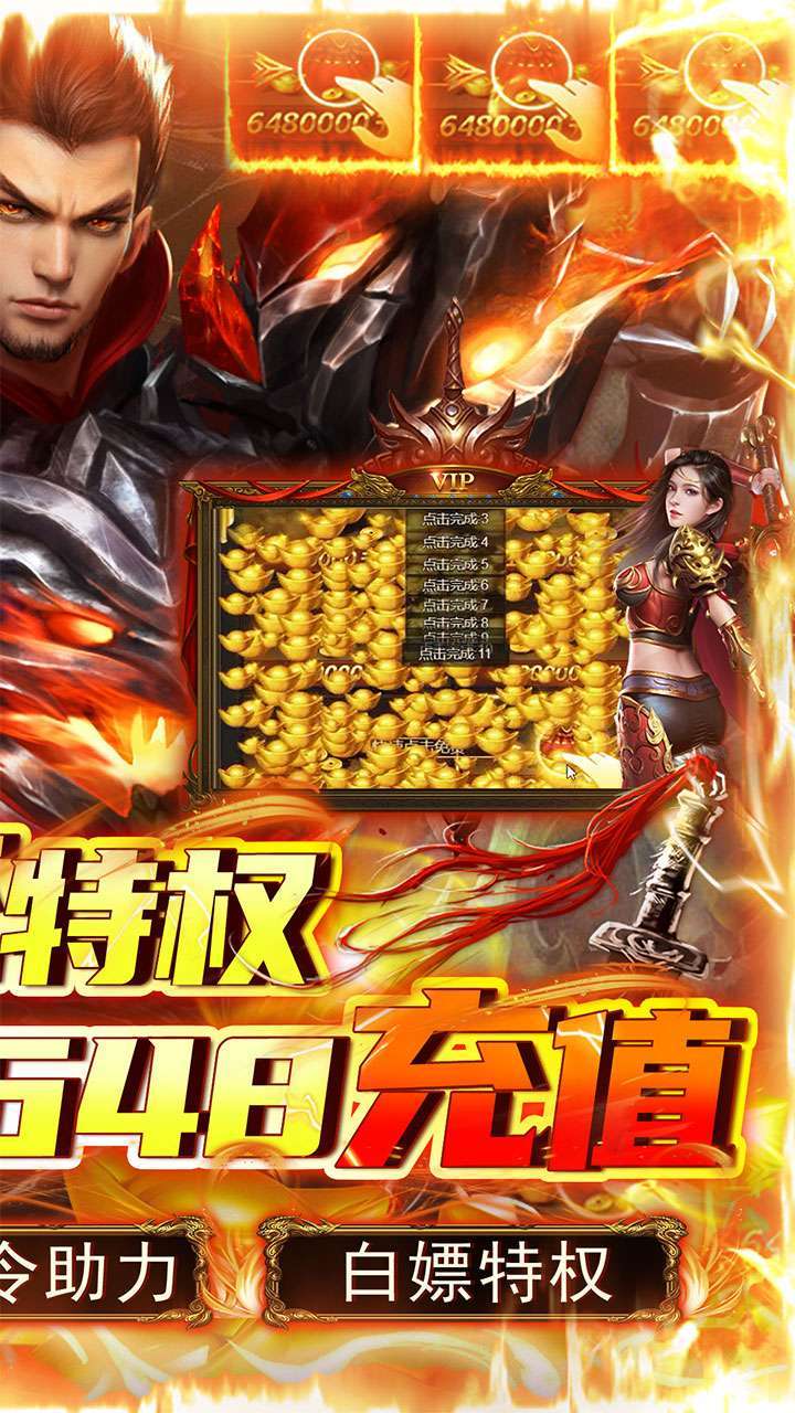 神将屠龙(BTGM免费点充)1