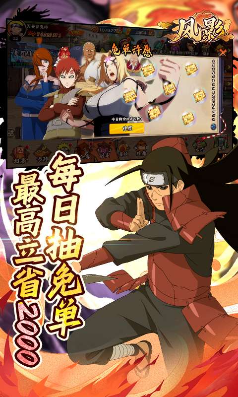 风影(五千抽免单0.1折)1