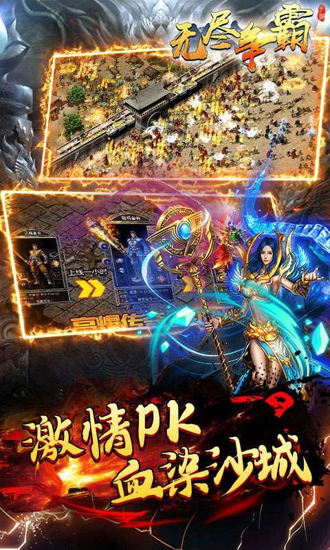 无尽争霸-铭文神器MAX4