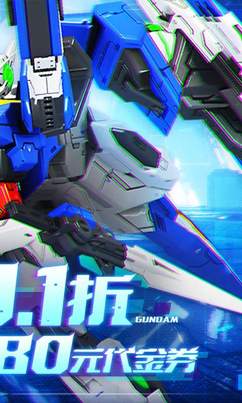 战机出动(0.1折免费版)1