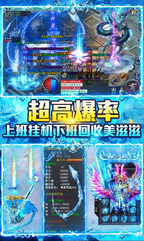 龙城决-送刀刀冰冻4