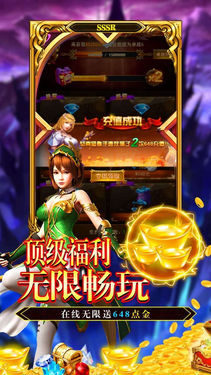 天域战记(无限点冲)H54