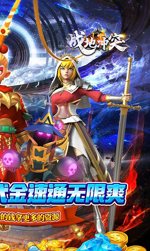 战地冲突(0.05折买断速通版)1