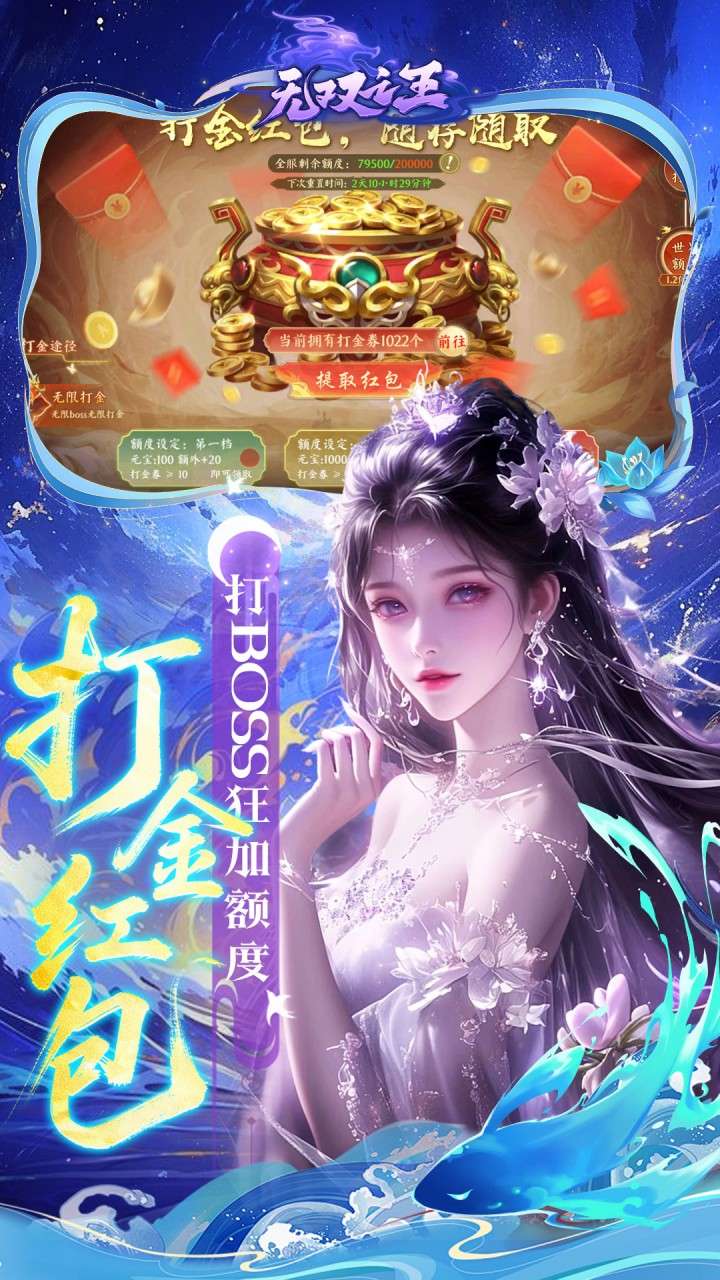 无双之王（0.05折免氪暴爽打金）3