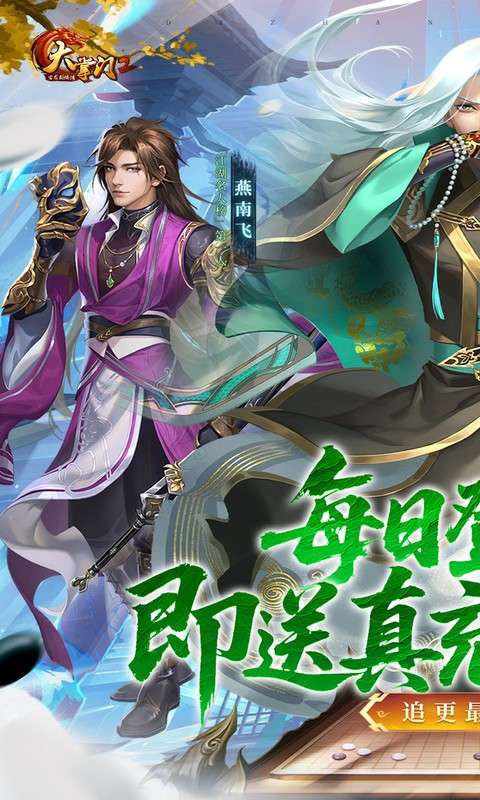 大掌门2(0.1免费追新版)0