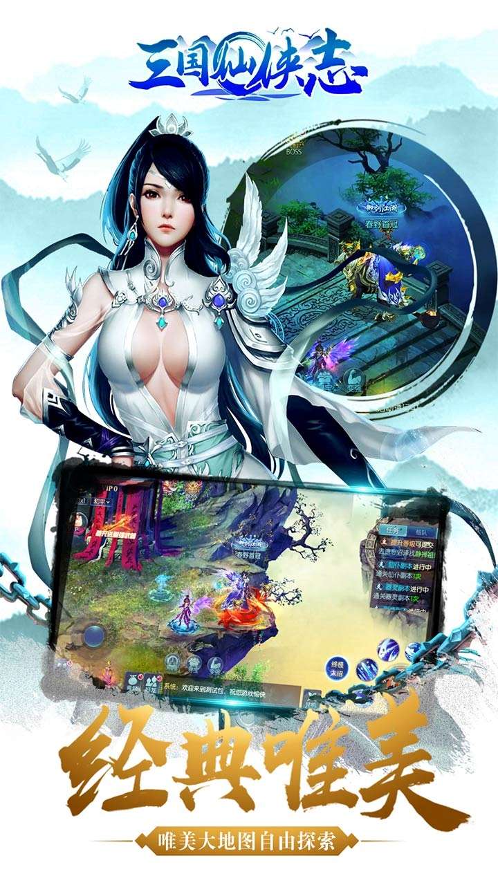 三国仙侠志(0.1折称霸天下)0