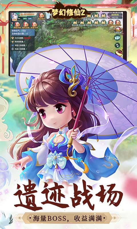 梦幻修仙2(0.1折定制版)3