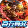 龙城传奇（百万真充）