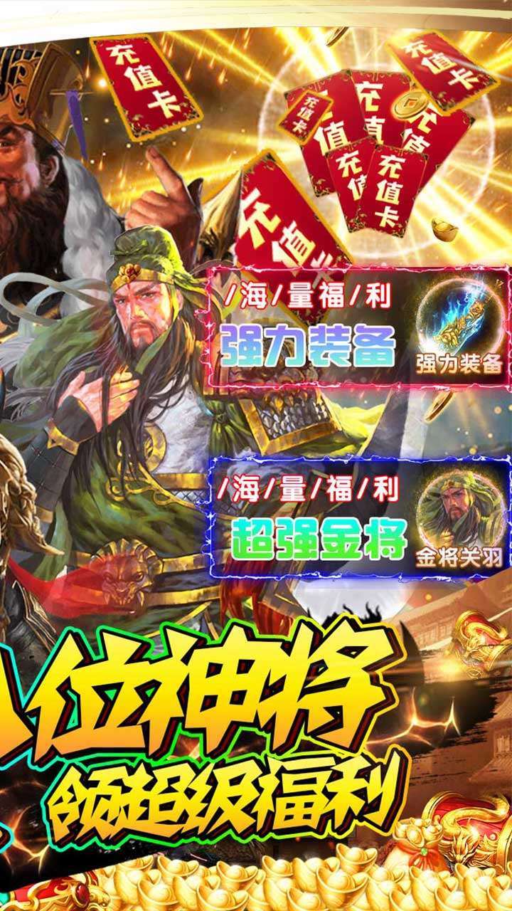 游艺传奇(BT-0元爆金将)1