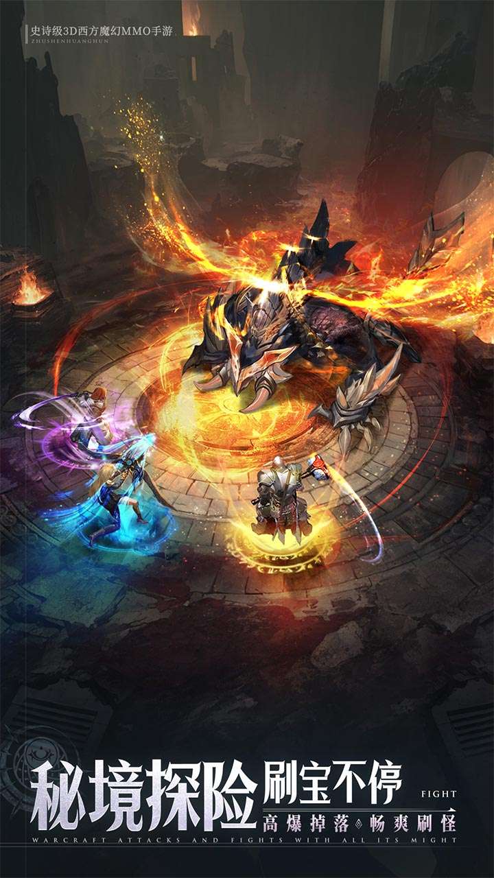 神域纪元（高福利魔幻）1