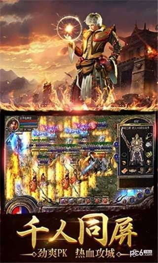 火龙高爆斗破沙城手机版内测版1