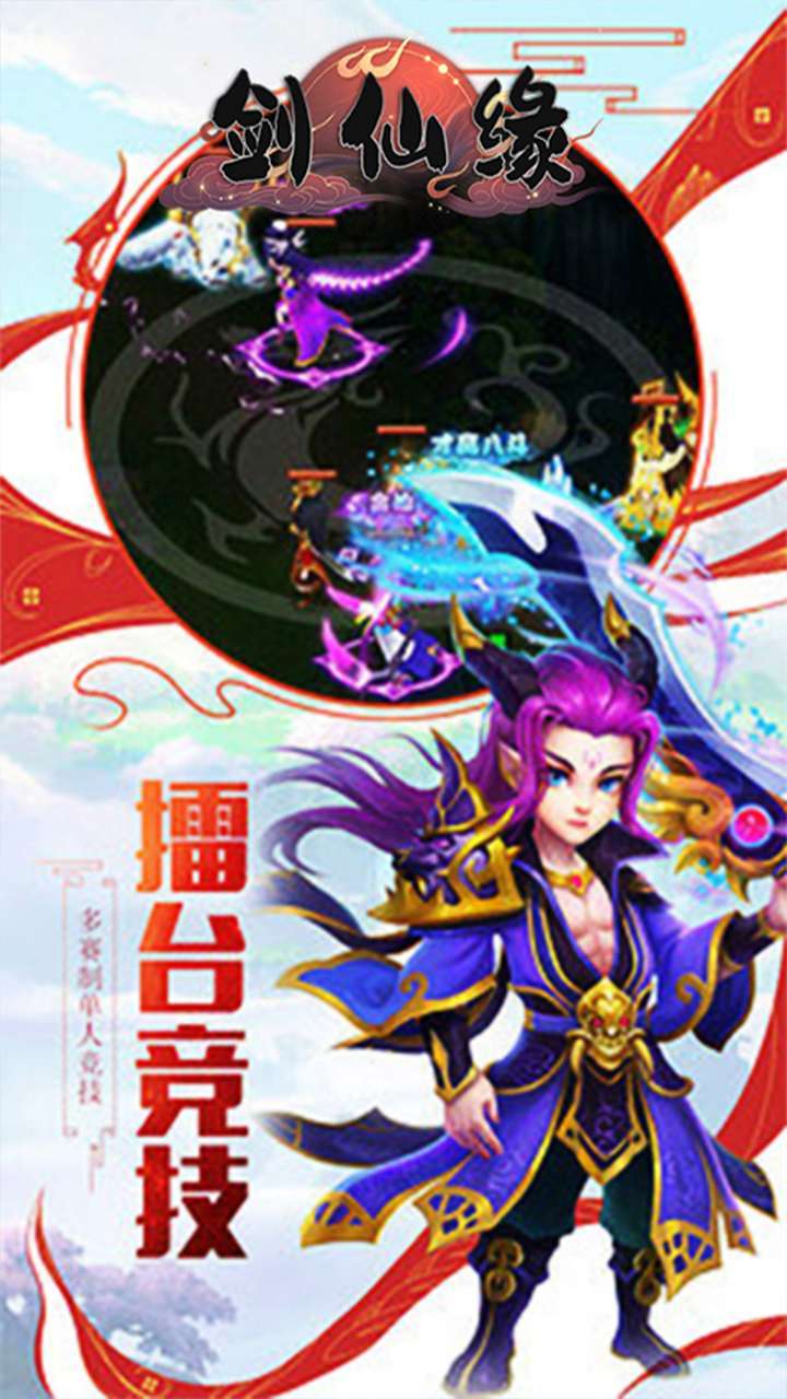 剑仙缘(放浪天下)0