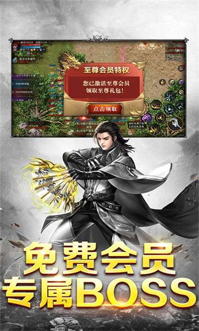 真三国传奇3D官方版1