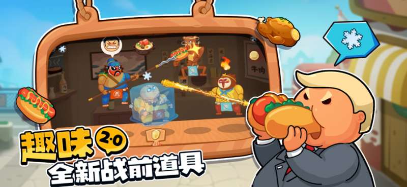 你胖你先吃ios版4