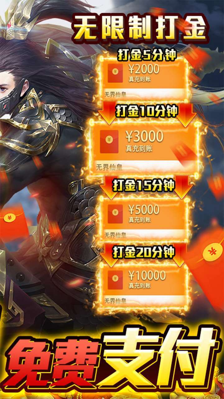 萌妖来袭(BT-免费刷充修改器)0