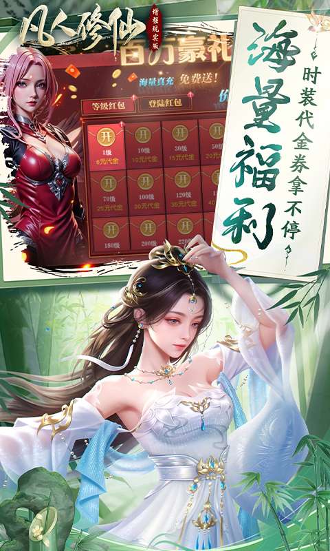 凡人修仙-增强现实版(0.05折赛博修仙)2