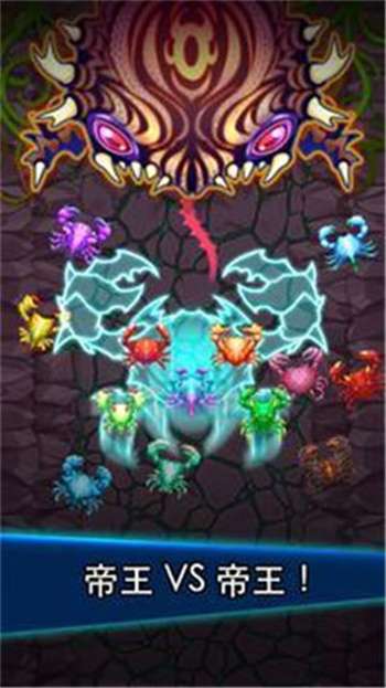 猛蟹战争国际服3