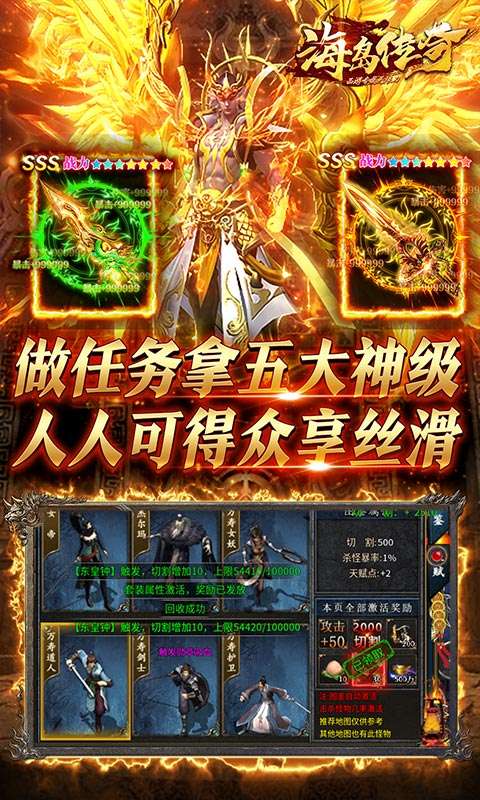 海岛传奇(西游无限刀代金版)3