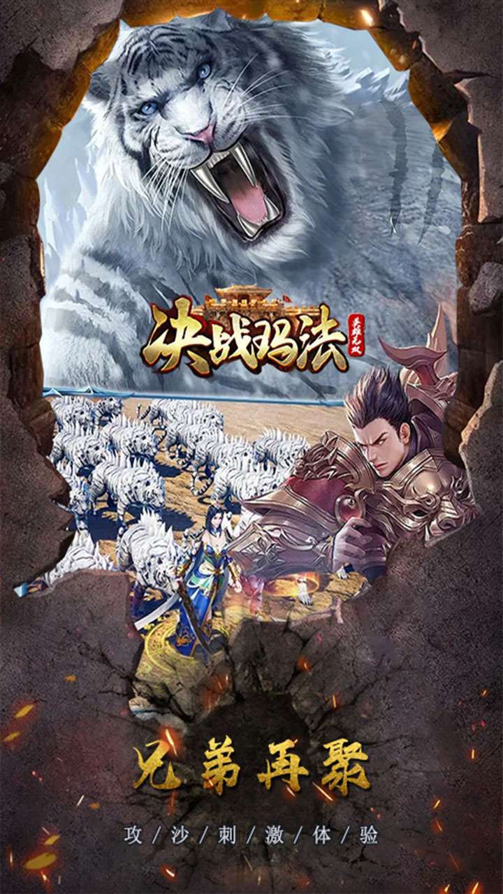 决战玛法(英雄无双)0