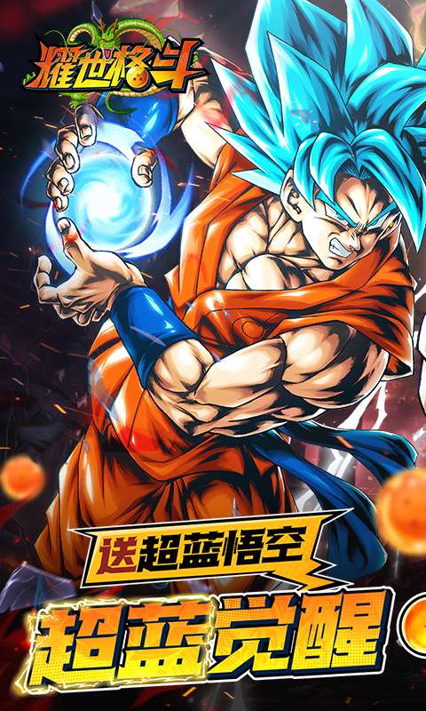 耀世格斗(0.05折直送超蓝)0