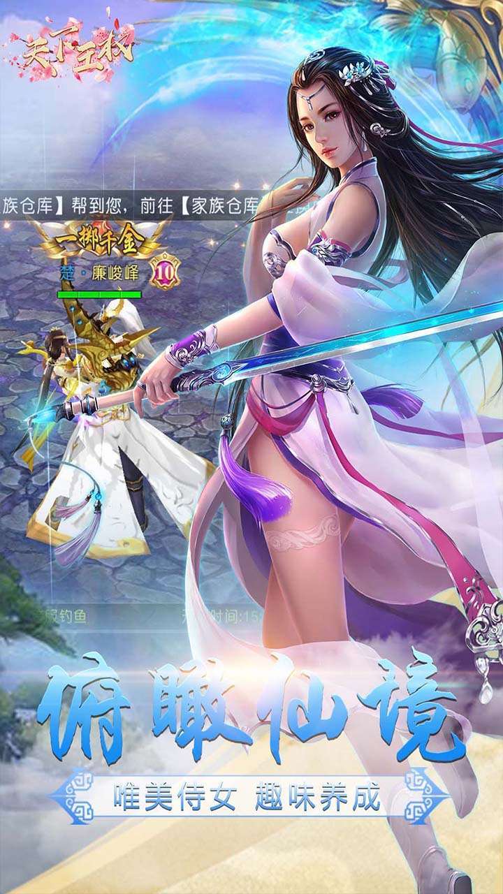 天下王权(楚河汉界)4