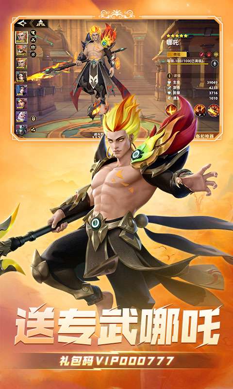 无限奇兵：降临-免费版2