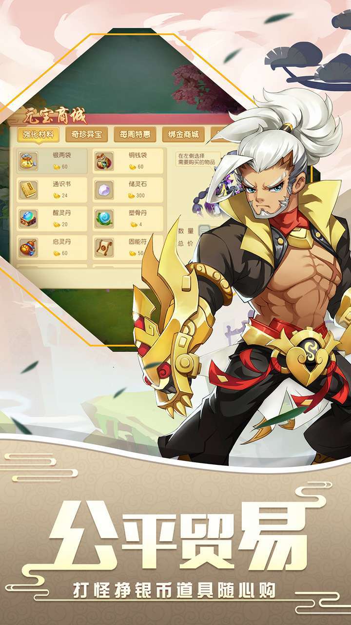 萌仙记(神宠打书热荐)3