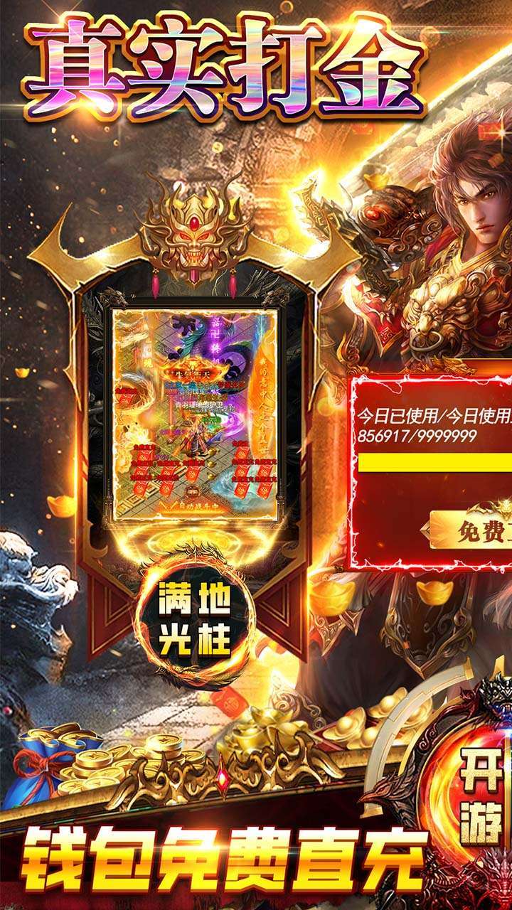 无限冲击(BT打金免充版)0