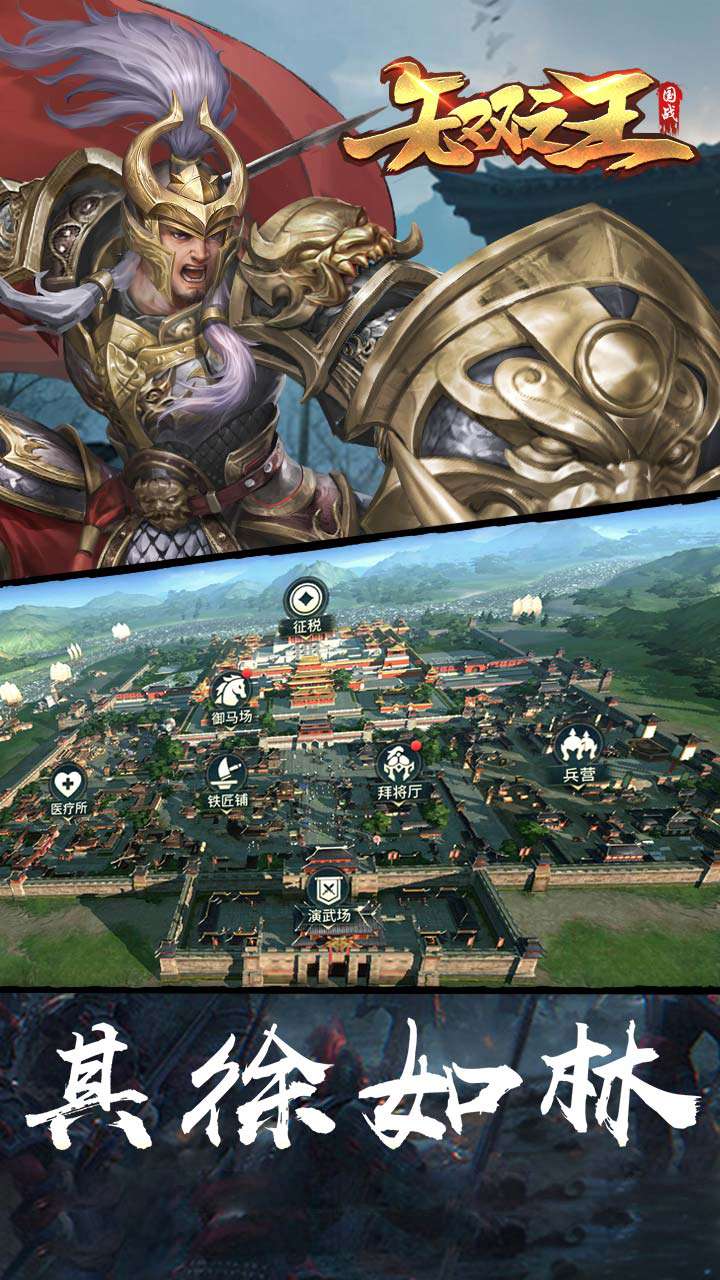 无双之王(内置0.1折)4